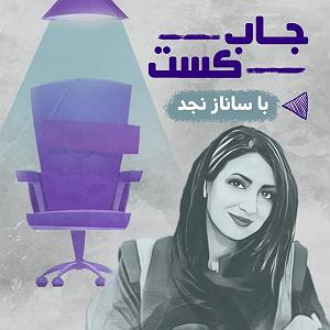 70 برنامه بستنی داغ  توقع در کسب و کار 12. اپیزود دوازدهم (استراتژی در کسب و کار )