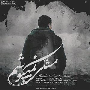 دی زاد مشکی نمی پوشم