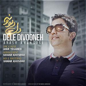 آرش آهنگری دل دیوونه