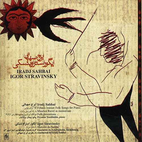 آلبوم شماره 1 صدای طهرون اثر زنده یاد (مرتضی احمدی) مستم، مستم