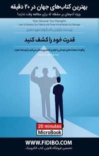 کشف موجود عجیب در اعماق جنگل میکروبوک صوتی قدرت خود را کشف کنید