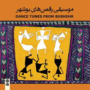 بوشهر موسیقی رقص های بوشهر