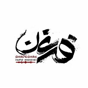 تبلیغات رادیویی خفن موریارتی قسمت پایانی