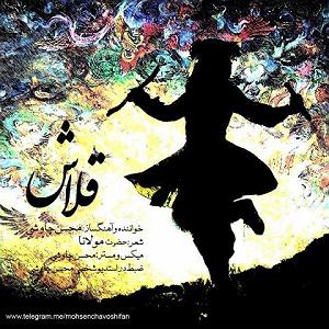All Songs قلاش
