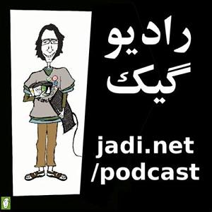 آلبوم شماره 2 اکسیژن شماره های 7 تا 13 اثر ژان میشل ژار (1997) رادیو گیک شماره ۳۲ – کتاب صوتی ریشه‌های بی‌ریشه اثر اریک ریموند