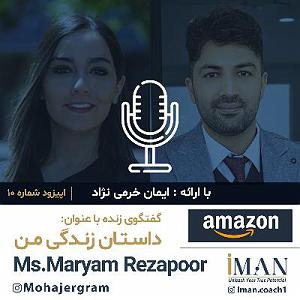 داستان روز من Episode 10, Ms.Maryam Rezapoor (بدون موسیقی)