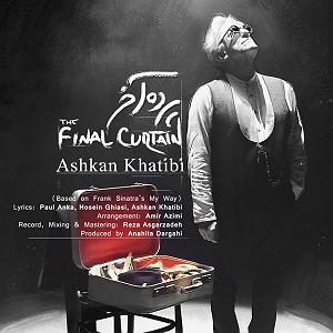 آهنگ امسال سال ماست با صدای اشکان خطیبی ashkan khatibi - the final curtain