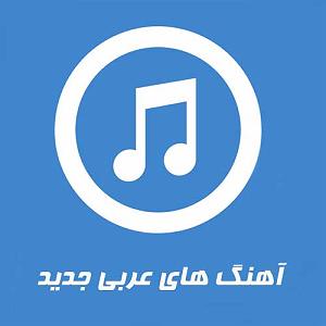 Arabic Music arabic music