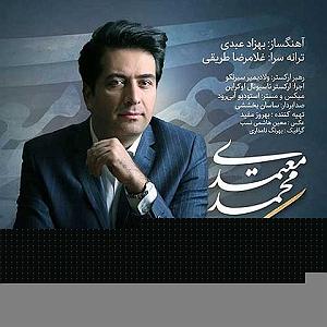 محمد معتمدی - کوبار کوبر