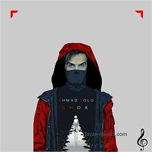 احمد سولو تمومش کن بلود موزیک|bloodmusic ریمیکس شوک احمد سلو