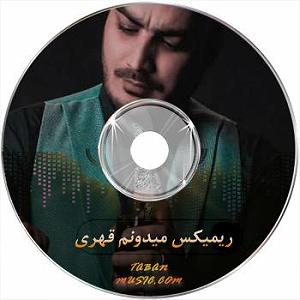 Dj masoud Mf میدونم قهری ریمیکس