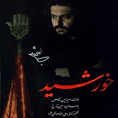 ماه و ماهی ماه و ستاره