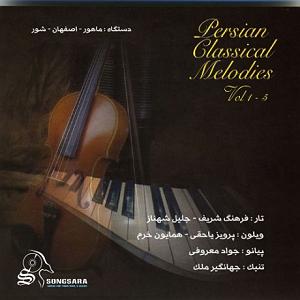 ایرانی persian classical melodies