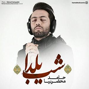 قهرمان ایران - حامد محضرنیا حامد محضر نیا شب یلدا 128(ایران)