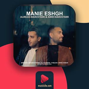 امیر کیا معنی عشق