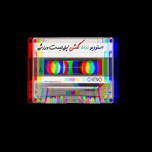 پلی لیست بهترین‌های پدرخوانده پلی لیست | playlist | هایپرفرهنگ