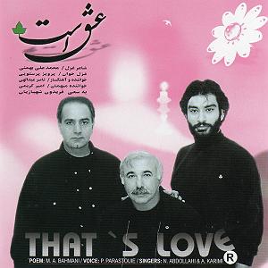 آلبوم ابرو کمان ناصر عبدالهی ابر و آفتاب