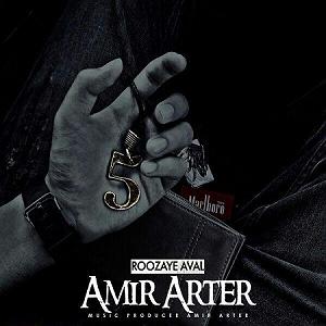 امیر آرتر روزای اول