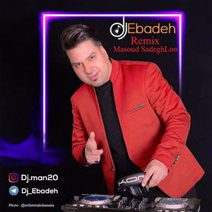 Dj masoud Mf ریمیکس   زده بارون