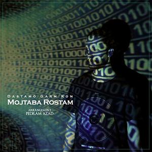 مجتبی رستم دستمو گرم کن