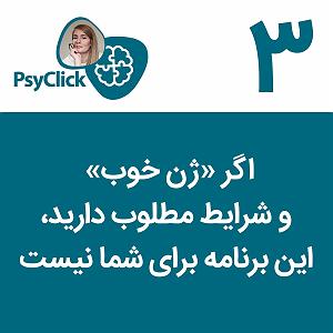 50 برنامه بستنی داغ  الگوی مطلوب (تبدیل از نسخه ویدیویی) اگر «ژن خوب»‌ و شرایط مطلوب دارید، این برنامه بر...