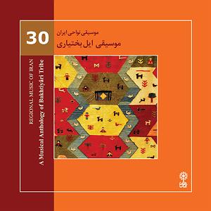 مد سِروی طایفه ی مَد مِلیل  موسیقی عزا