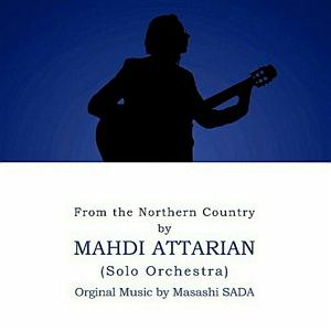 بیکلام from the northern country