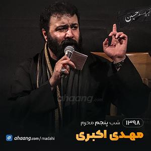 اگه رسیدی به جایی رسیدی به کرببلا خیره شو