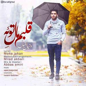 All Songs قلبم مال تو