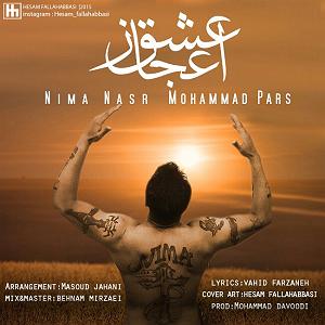 آهنگ جدید و زیبای محمد نصر به نام ماه خون اجازه عشق
