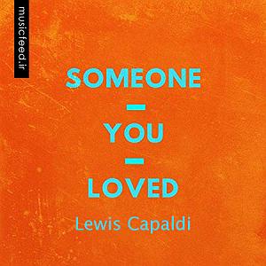 مونولوگ زیبای  آواز انار زیبای Lewis Capaldi Someone You Loved