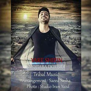 مجتبی دربیدی یار شیرین