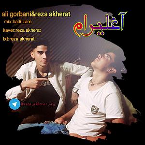 علیرضا قربانی - سیمرغ aghliram(arazmusic)