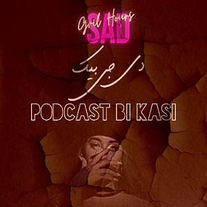 پادکست طولانی جدید bikasi podcast djbeyk 128