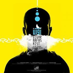 آوان-باند دیگر نفس نیست