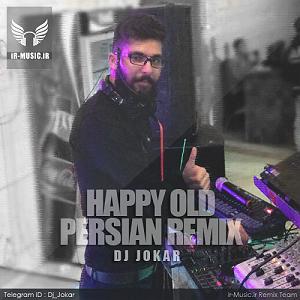 دی جی جوکار happy old remix