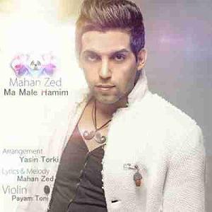 ماهان زد ما مال همیم