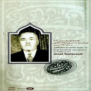 آهنگ گیلکی جان گیلان گیلکی