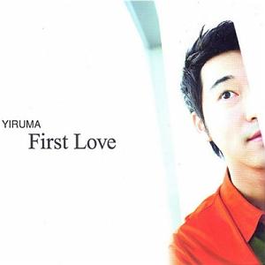 Yiruma - Love scene - 2001 13 - dream a little dream of me