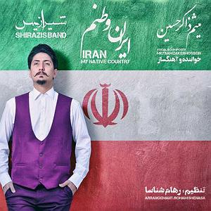آلبوم وطنم ایران ایران وطنم