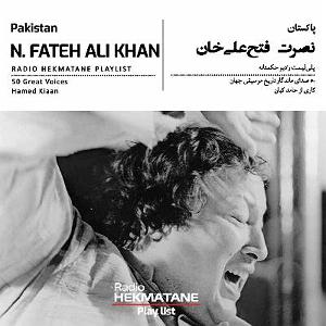 پلی لیست عاشقانه پلی‌لیستِ نصرت فاتح‌علی‌خان  | Playlist Of  N.F.Ali Khan