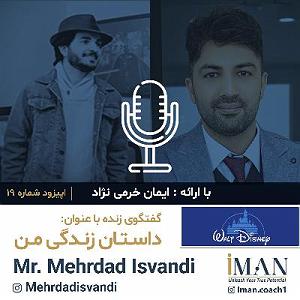 داستان روز من Episode 19, Mr. Mehrdad Isvandi (با موسیقی)