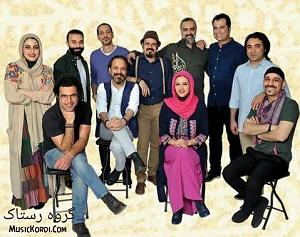 گروه رستاک گروه سوزله