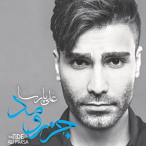 مد جزر و مد