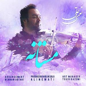 آهنگ میانی ستایش ۱ با ویولن بی کلام  علی نعمتی