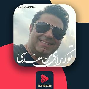 حجت اشرف زاده شهرزاد بلودموزیک|bloodmusic ایران