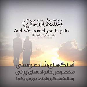 پادکست ۵۲۶ ریمیکس شاد عروسی طولانی دیجی حمید خارجی