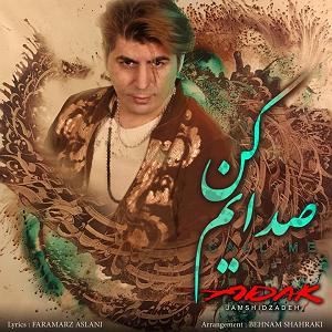 چارتار - صدایم بزن اداک .-. صدایم کن(ایران)