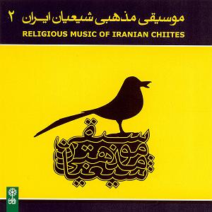 موسیقی برای ورزش 2 موسیقی مذهبی شیعیان ایران 2