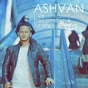 اشوان تنها شدم